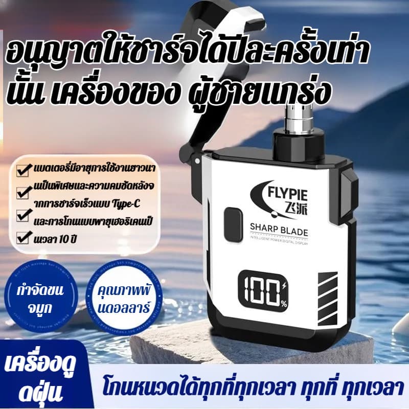 ผลิตภัณฑ์ดี ไฟฟ้า เครื่องกันขนจมูก เครื่องกันขนจมูกจอแสดงผลดิจิตอล เบาและพกพาได้ มีประสิทธิภาพและรวดเร็ว… รูปที่ 1
