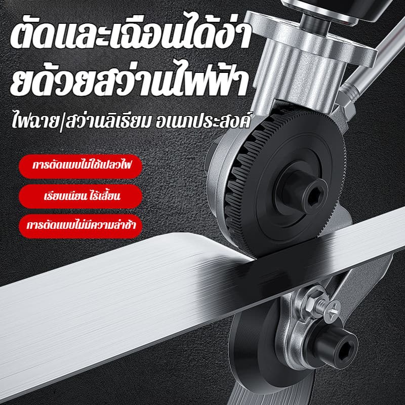 🏭เหมาะสำหรับช่าง DIY และโรงงานเล็ก🏭 เครื่องมือตัดแผ่นโลหะสำหรับสว่านไฟฟ้า… รูปที่ 1