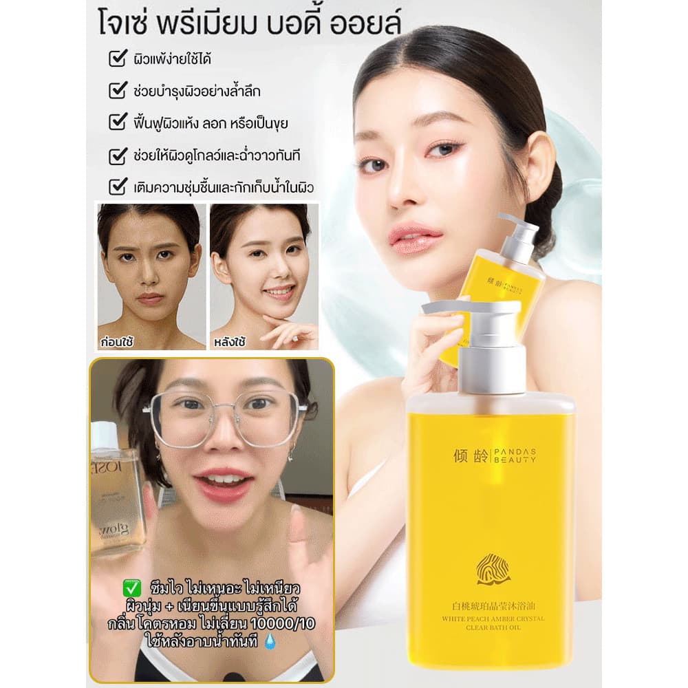 บำรุงผิวอย่างล้ำลึก/ความชุ่มชื้นยาวนาน HFH-JOS น้ำมันอาบน้ำบำรุงผิว/น้ำมันอาบน้ำบำรุงผิว/สกินแคร์ร่างกาย/ผลิตภ… รูปที่ 1