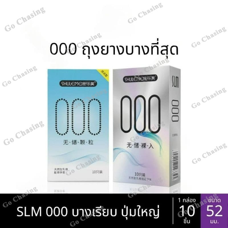 แบรนด์ยูมิ000 ถุงยางบางกว่า0.01 90% ถุงยางอนามัย บางที่สุด รูปที่ 1
