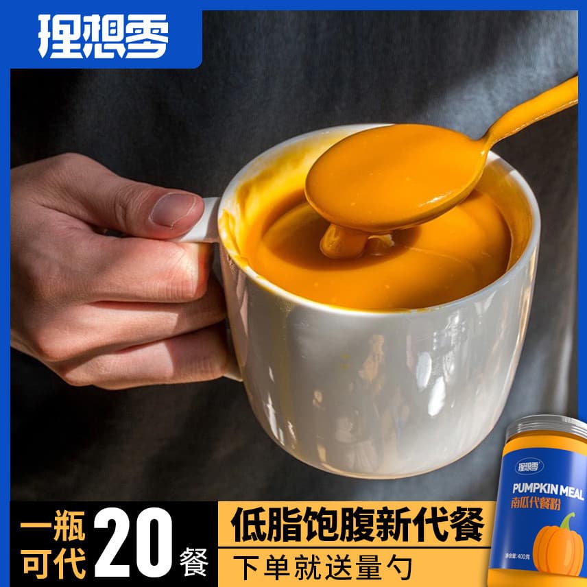 ผงอาหารทดแทนมื้ออาหารจากข้าวโพดเคี้ยวไม่ต้องปรุง Ideal Zero ไขมันต่ำ เหมาะสำหรับอาหารเช้า อาหารกลางวัน… รูปที่ 1