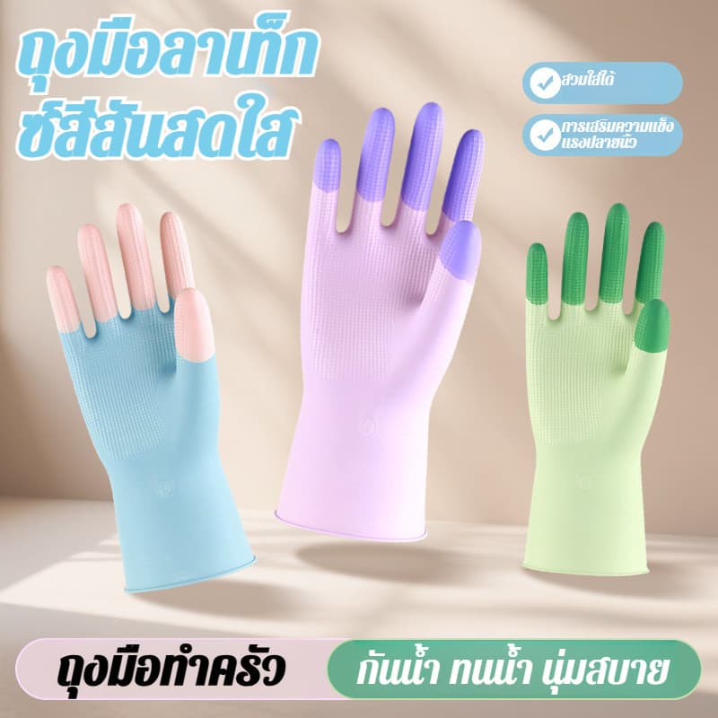 ถุงมือกันน้ำและทนน้ำมันสำหรับใช้ในบ้าน สำหรับการซักผ้าและล้างจาน | ถุงมือทำความสะอาดที่ทนทาน |… รูปที่ 1