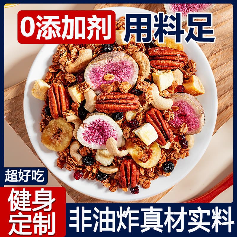 ข้าวโอ๊ตอบชาดำมะเดื่อ เกลือทะเล โกโก้ ไม่มีน้ำตาล อาหารเพื่อสุขภาพ ข้าวโอ๊ตผสมผลไม้ อาหารทดแทนมื้ออาหารทันที รูปที่ 1
