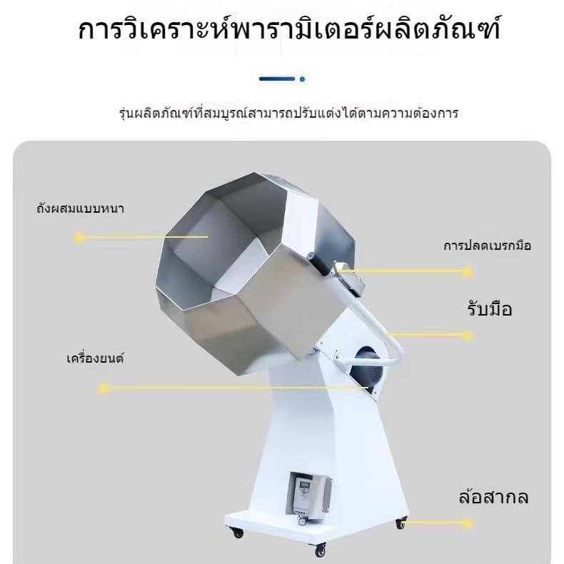 ★NEW★เครื่องผสมแปดเหลี่ยม สแตนเลส เครื่องหมักอาหาร เครื่องผสมอัตโนมัติ เครื่องผสมอาหารเย็น เครื่องผสมกลอง รูปที่ 1