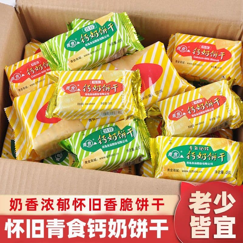 บิสกิตนมแคลเซียมอาหารสีเขียวเหล็กซีลีเนียมสังกะสีแคลเซียมสูงชิงเต่าอาหารพิเศษของว่างอาหารเช้าแบบย้อนยุคอาหารสม… รูปที่ 1