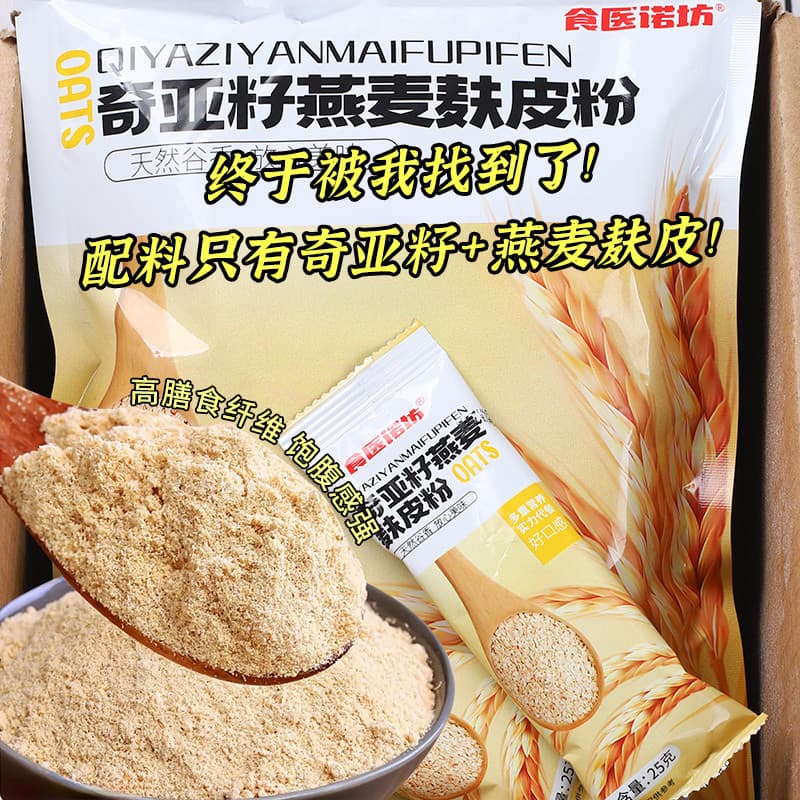 ผงข้าวโอ๊ตผสมเมล็ดเจีย ข้าวโอ๊ตมีไฟเบอร์สูง อาหารทดแทนมื้ออาหารที่ทำให้รู้สึกอิ่มนาน อาหารธัญพืชทั้งหมด ฟ รูปที่ 1