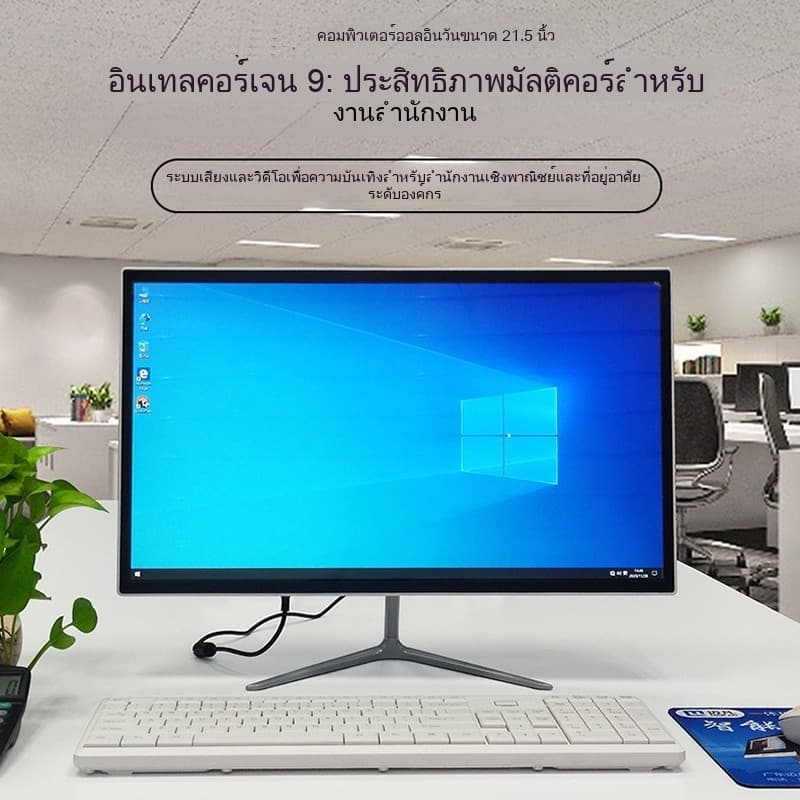 สไตล์ใหม่ 21.5 นิ้ว Frameless คอมพิวเตอร์ All-in-One เครื่องสํานักงานธุรกิจการศึกษาคอมพิวเตอร์เดสก์ท็อปในครัวเ… รูปที่ 1