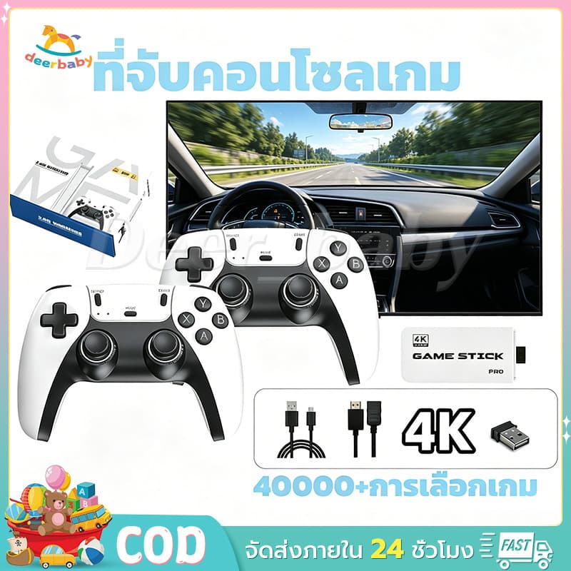 game เกม HDMI 4K เครื่องเล่นเกมย้อนยุค ที่จับเกมบลูทูธ 64Gb ในตัวมี 40,000+ เกมส์ต่อทีวี เกม รูปที่ 1