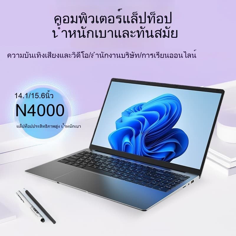 Laptop52 cm N4000 Business Office คอมพิวเตอร์แล็ปท็อปแบบพกพาสําหรับนักเรียน รูปที่ 1