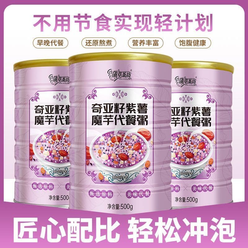 ชีอาซีด มันเทศสีม่วง คอนจัก อาหารทดแทน ข้าวต้ม อาหารทดแทนแบบกระป๋อง ผงซีเรียลสำเร็จรูป อาหารหลัก… รูปที่ 1