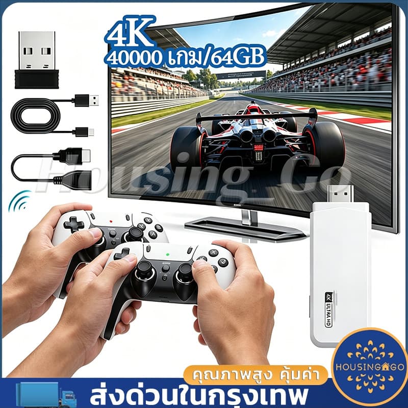 game เกม HDMI 4K เครื่องเล่นเกมย้อนยุค ที่จับเกมบลูทูธ 64Gb ในตัวมี 40,000+ เกมส์ต่อทีวี เกม รูปที่ 1