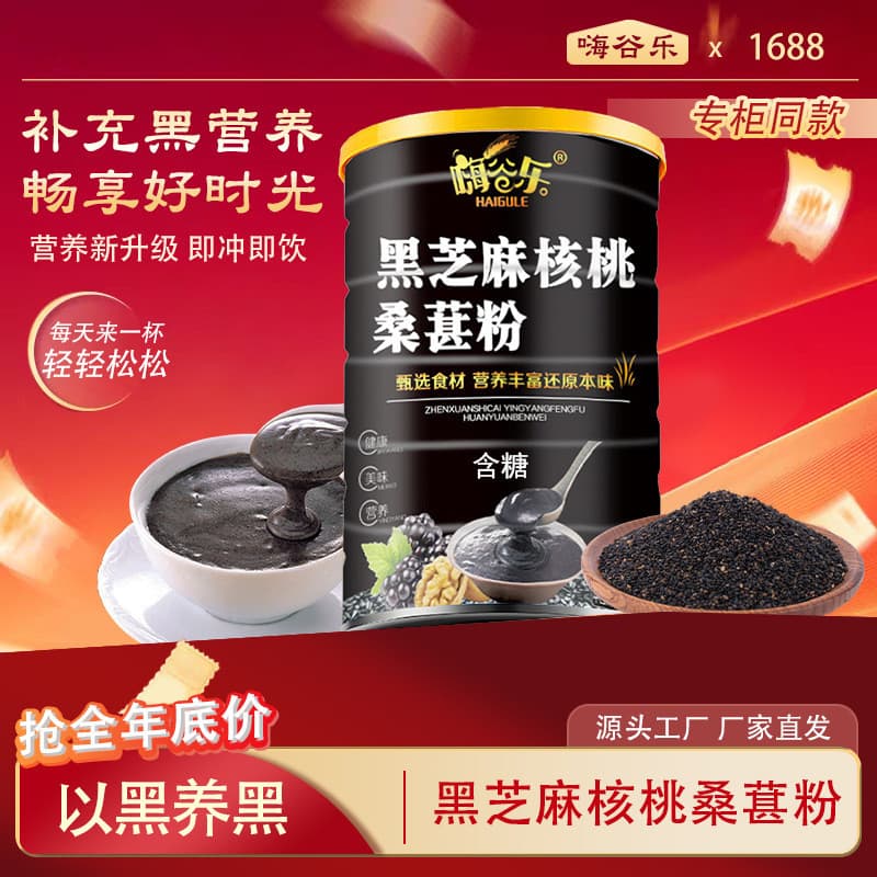 ผงงาดำและผงหม่อน500g ผงทดแทนอาหารธัญพืชห้าชนิดคั่ว, ขวดบรรจุภัณฑ์อาหารสีสันสดใส,… รูปที่ 1