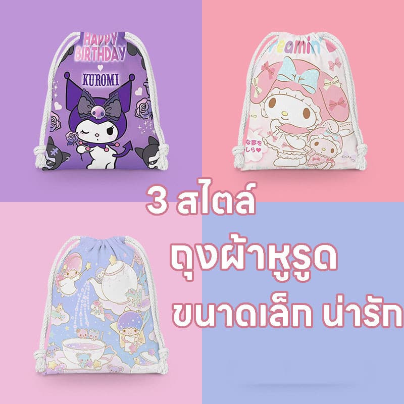 กระเป๋าสำหรับผู้หญิง กระเป๋าหูรูด กระเป๋าผ้า น่ารัก ขนาดเล็ก น่ารัก สําหรับใส่เครื่องประดับ drawstring pocket รูปที่ 1