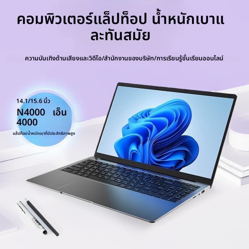 Laptop52 cm N4000 Business Office คอมพิวเตอร์แล็ปท็อปแบบพกพาสําหรับนักเรียน รูปที่ 1