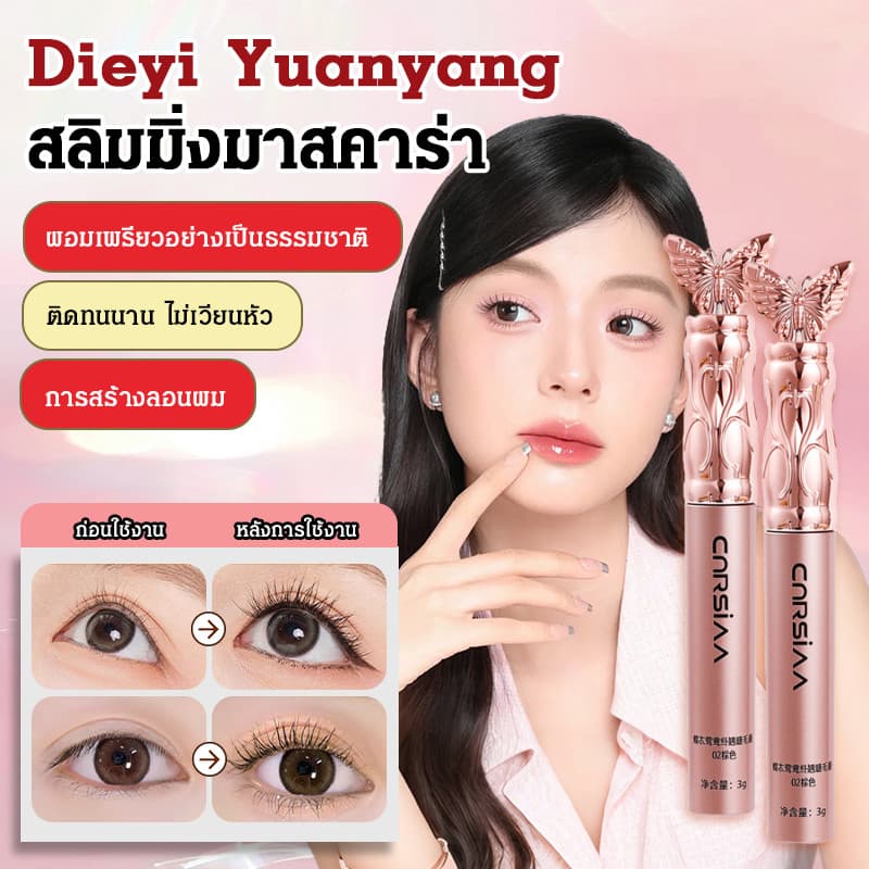 🌟สินค้าขายดี🌟 ไม่จับตัวเป็นก้อน / ติดทนนาน/ไม่เลอะง่าย แต่งหน้าตา ดินสอเขียนขนตา เรียว สดใส… รูปที่ 1