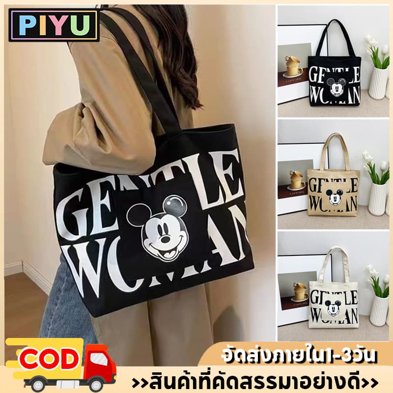 กระเป๋าผ้า ใบใหญ่ ไปทำงาน เรียน สไตล์เกาหลี ลายตัวอักษร วินเทจ การ์ตูน อินสตาแกรม ใส่หนังสือ ช้อปปิ้ง… รูปที่ 1