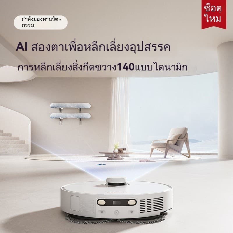 เครื่องถูพื้น เครื่องถูบ้าน เครื่องถูพื้นอัจฉริยะ เครื่องกวาดพื้น เครื่องกำจัดไรและเครื่องถูพื้น… รูปที่ 1