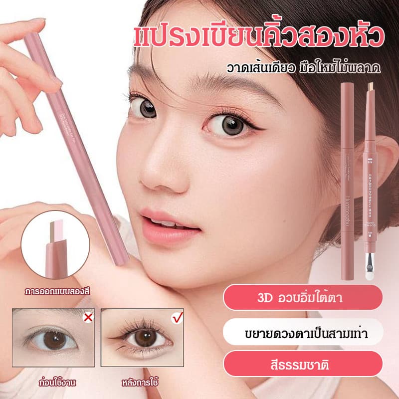 สีคริสตัล อายไลเนอร์ ผลิตภัณฑ์แต่งตา 3 มิติเต็ม ทุกฤดูกาล ดวงตามีชีวิตชีวามากขึ้น เงาสดใสขึ้น… รูปที่ 1