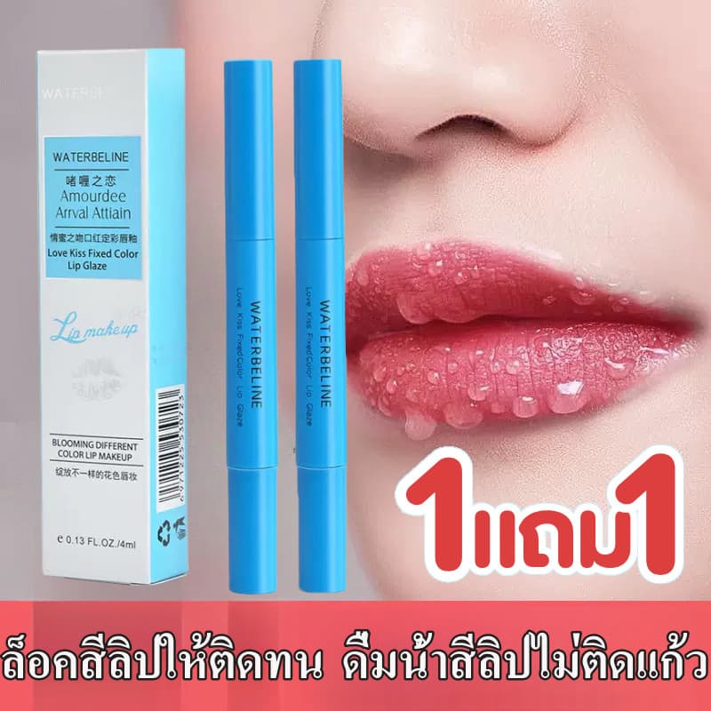 EDUTE ALICE เคลือบสีลิป หมดปัญหาลิปติดแมส ไม่หลุด ไม่เลอะแก้ว พร้อมส่ง เจลล็อคลิปขนาด4 ml ล็อคสีลิป เจลล็อคสี รูปที่ 1