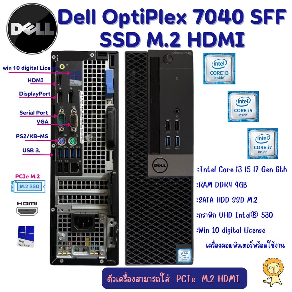เครื่องคอมพิวเตอร์ DELL OptiPlex 7040 5050 SFF Gen 6th 7th Core i7 i5 i3 M.2 HDMI สินค้าพร้อมส่ง รูปที่ 1