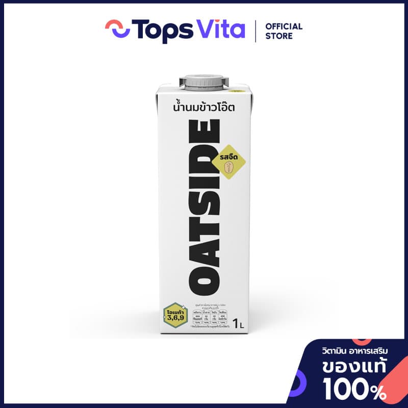OATSIDE โอ๊ตไซด์นมโอ๊ตบาริสต้า 1ลิตร [8997240600041]