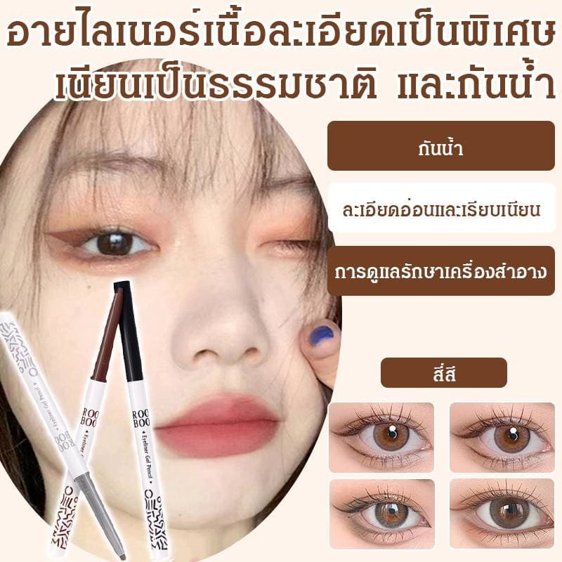 ขยายดวงตาของคุณอย่างเป็นธรรมชาติ อายไลเนอร์ อายไลเนอร์ แต่งหน้าติดทนนาน เป็นธรรมชาติและไม่เลอะง่าย… รูปที่ 1