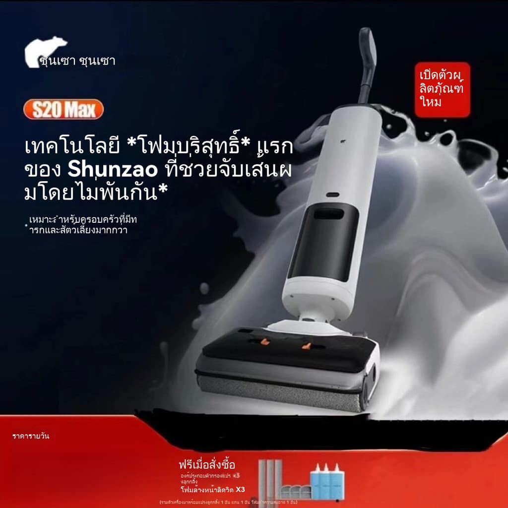 เครื่องถูพื้น เครื่องถูบ้าน เครื่องถูพื้นอัจฉริยะ เครื่องกวาดพื้น เครื่องกำจัดไรและเครื่องถูพื้น… รูปที่ 1