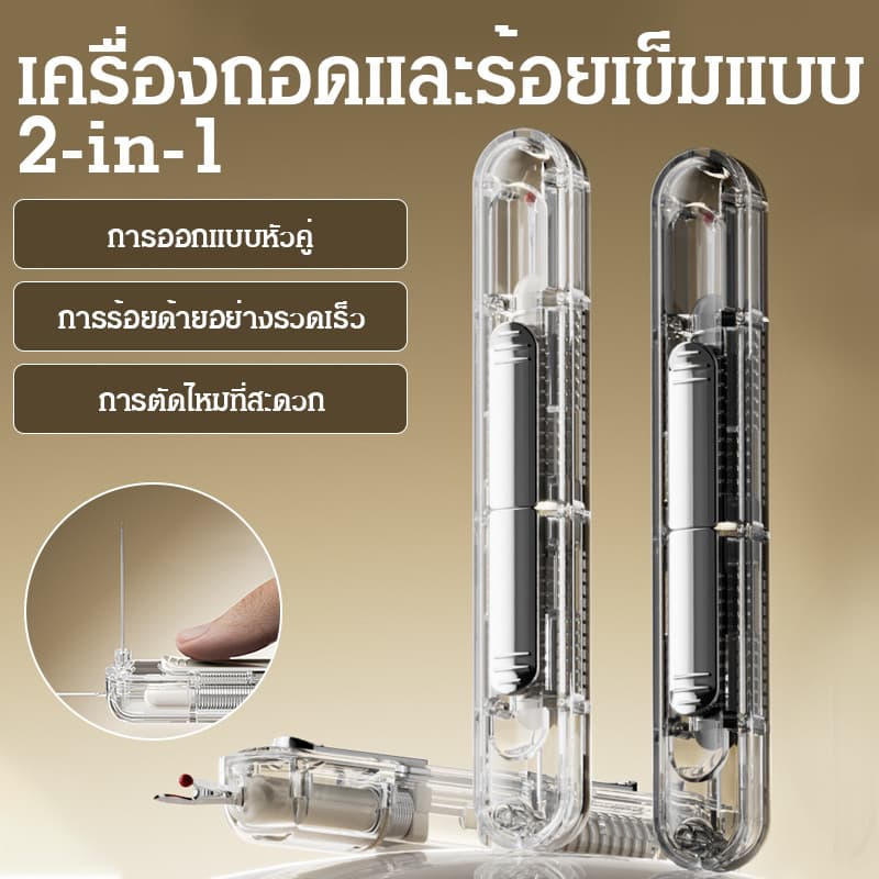 สไตล์หรูหราบางเบา เครื่องถอนสายไฟ เครื่องหางลวด ใช้งานได้จริง ความปลอดภัย รูปที่ 1