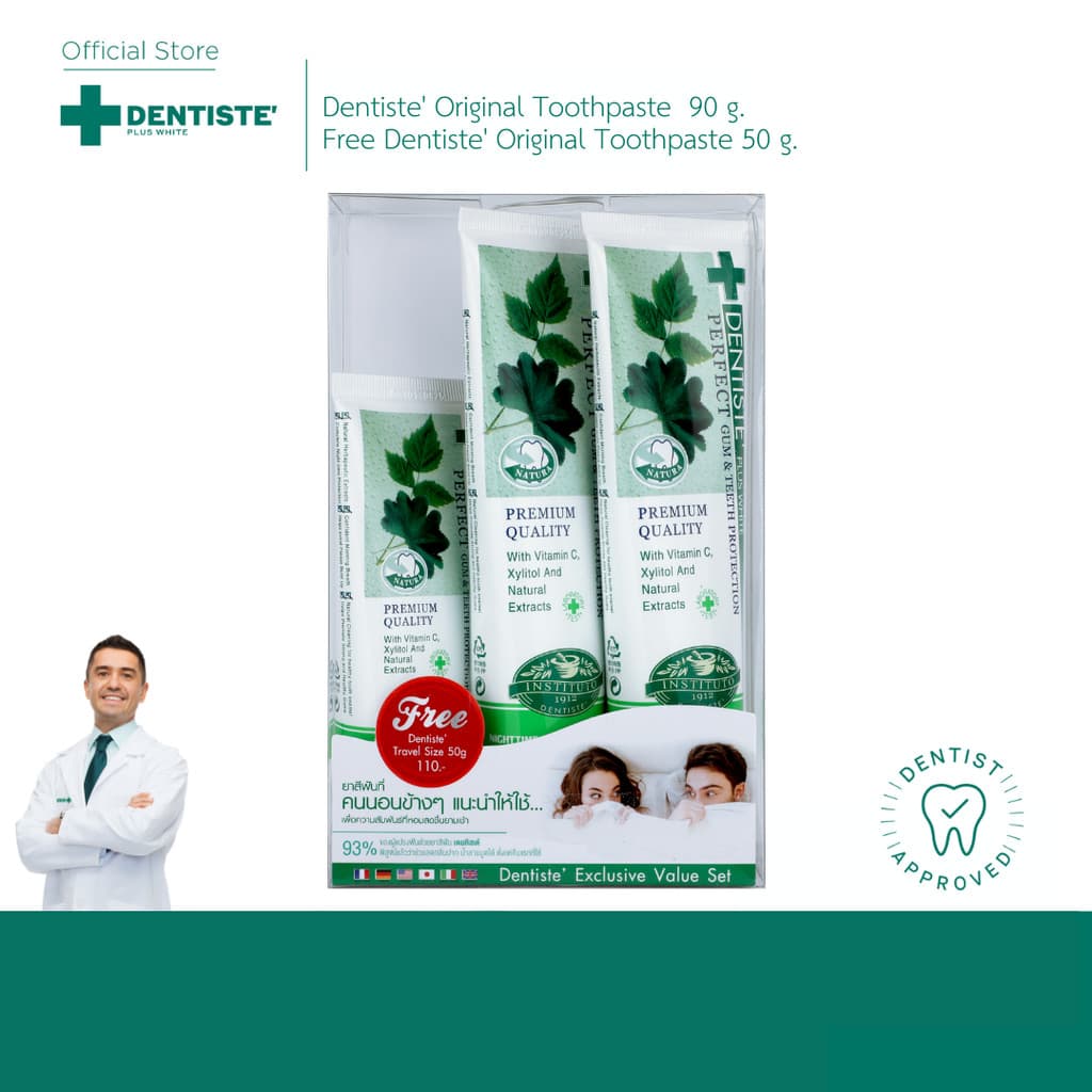 Dentiste Nighttime Toothpaste 90 g. Free! 50 g. ยับยั้งแบคทีเรีย หอมสดชื่น รูปที่ 1