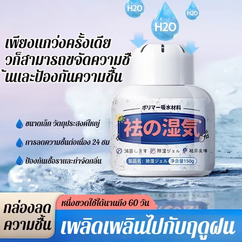 กล่องลดความชื้นในเตียง หยวน หนานเทียน ป้องกันความชื้นในอาคารและอาคารใต้ดิน รูปที่ 1