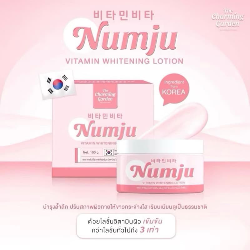 Numju นัมจู โลชั่นวิตามินเกาหลีเข้มข้น ช่วยปรับสภาพผิวกายขาวเสม่ำเสมอ