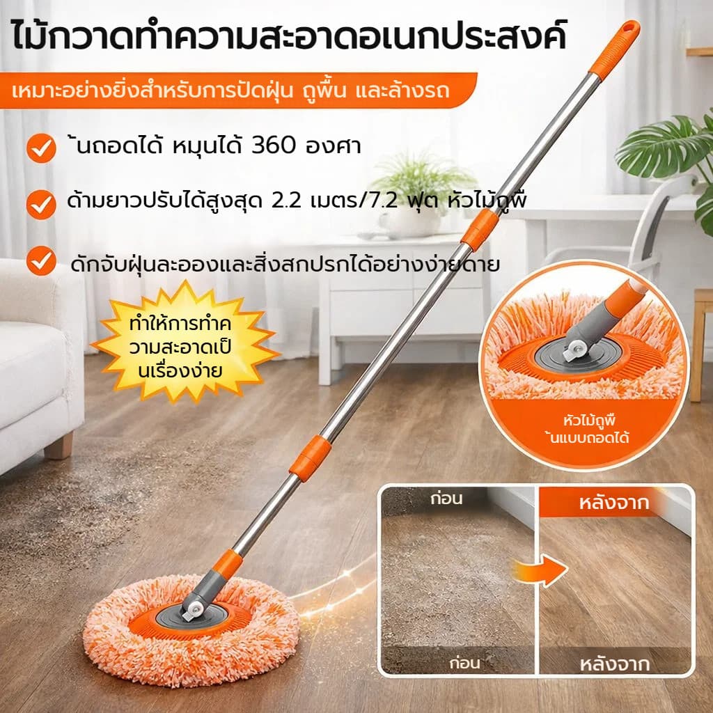 🏠ปรับระดับได้/ทำความสะอาดเร็ว🏠ไม้ถูบ้าน HFH หัวหมุน360° พับเก็บสะดวก ไม้ม็อปหัวดอกไม้/อุปกรณ์ทำความสะอาดบ้าน… รูปที่ 1
