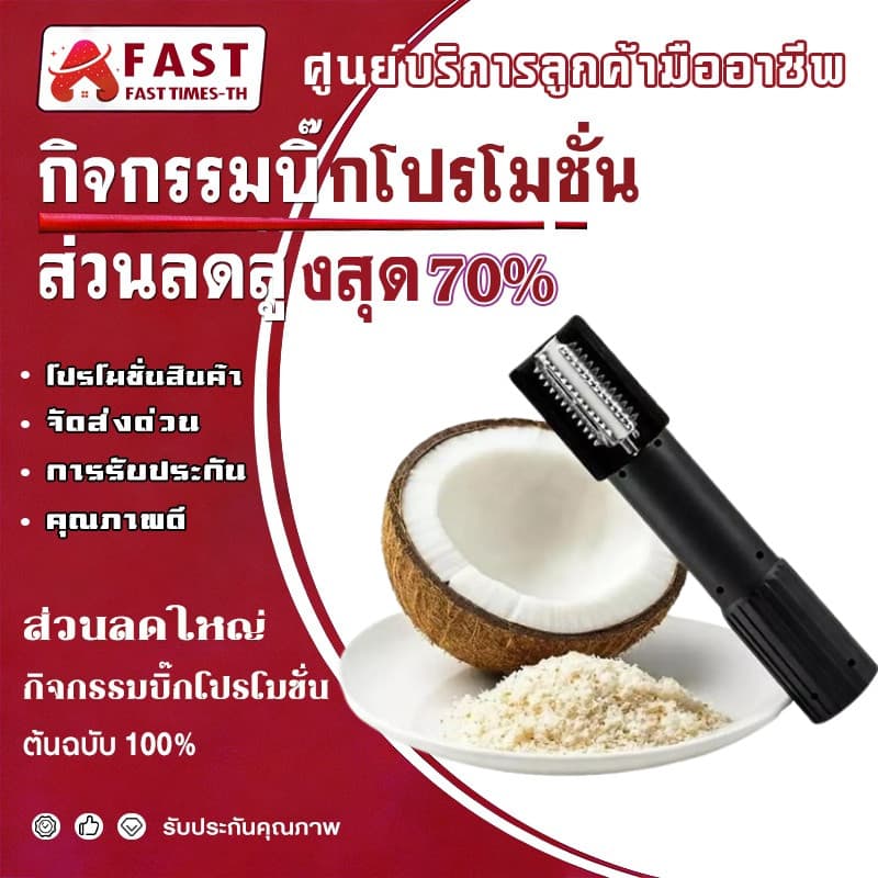 เครื่องขูดมะพร้าว ไฟฟ้าแบบไร้สาย สำหรับใช้ในบ้าน พกพาสะดวก เครื่อง ประมวลผลมะพร้าว สำหรับใช้ในบ้านเครื่อง… รูปที่ 1