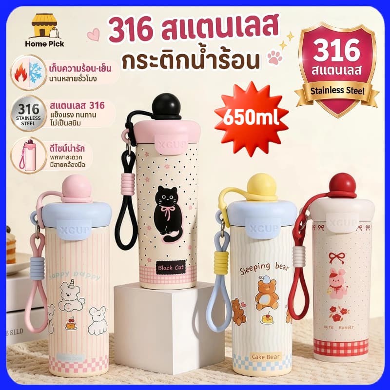 กระติกน้ำร้อนสแตนเลสเกรด 316 ขนาด 650 มล พร้อมฝาปิดป้องกันการรั่ว ความจุใหญ่ใช้งานได้จริง COD