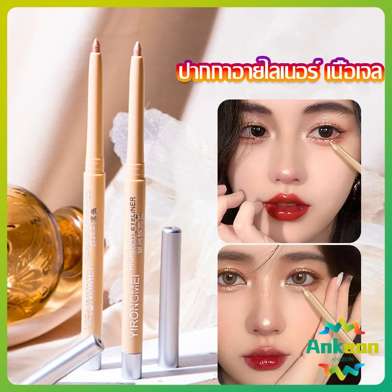 ดอลลี่อาย ชิมเมอร์ไข่มุก ติดทนนาน กันน้ำ เนตรมิตดวงตาสวยฉ่ำวาว กันน้ำ eyeliner รูปที่ 1
