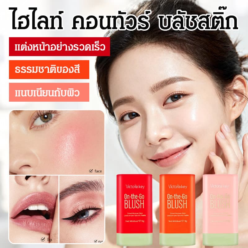 ไฮไลท์และคอนทัวร์บลัชออน บลัชออน บลัชออนสีชมพู แต่งหน้าธรรมชาติ มีสุขภาพดีและดูดี… รูปที่ 1