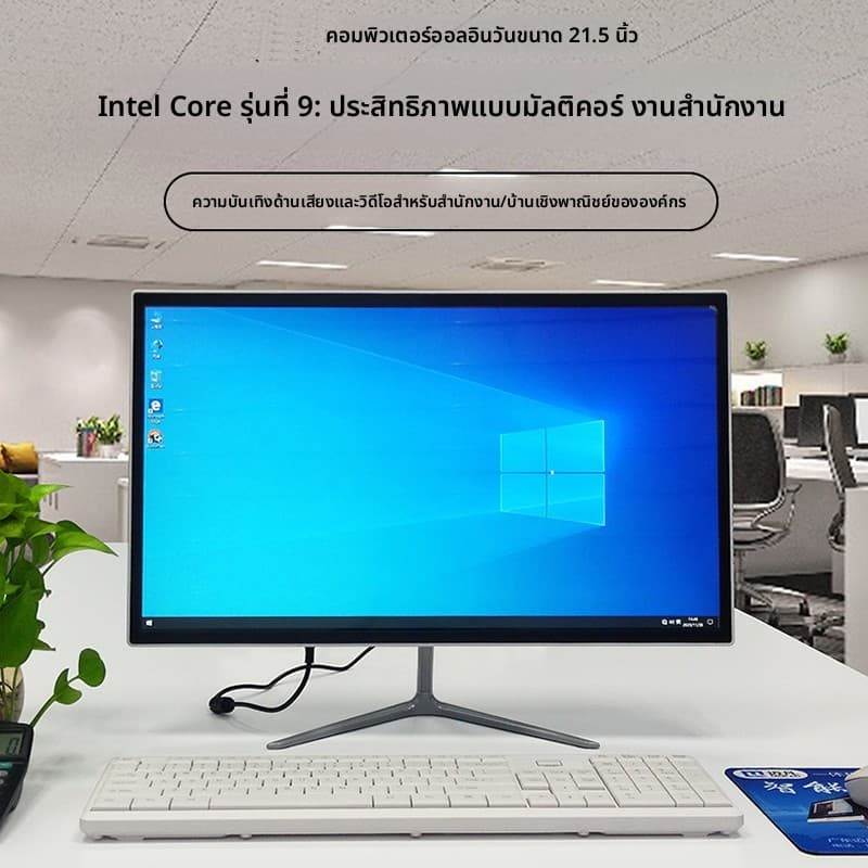 สไตล์ใหม่ 21.5 นิ้ว Frameless คอมพิวเตอร์ All-in-One เครื่องสํานักงานธุรกิจการศึกษาคอมพิวเตอร์เดสก์ท็อปในครัวเ… รูปที่ 1