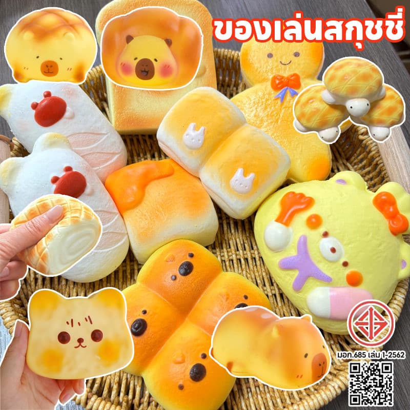 ของเล่นสกุชชี่ ของเล่นคลายเครียด squishy ขนมปังสร้างสรรค์ ขนมปังนุ่มสุดบีบระบายความเครียด สกุชชี่