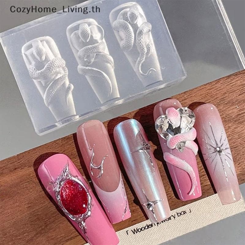 1/3 ชิ้น 3D เล็บซิลิโคนแกะสลักแม่พิมพ์งู DIY ตกแต่งเล็บ Art เล็บความงาม Charm… รูปที่ 1