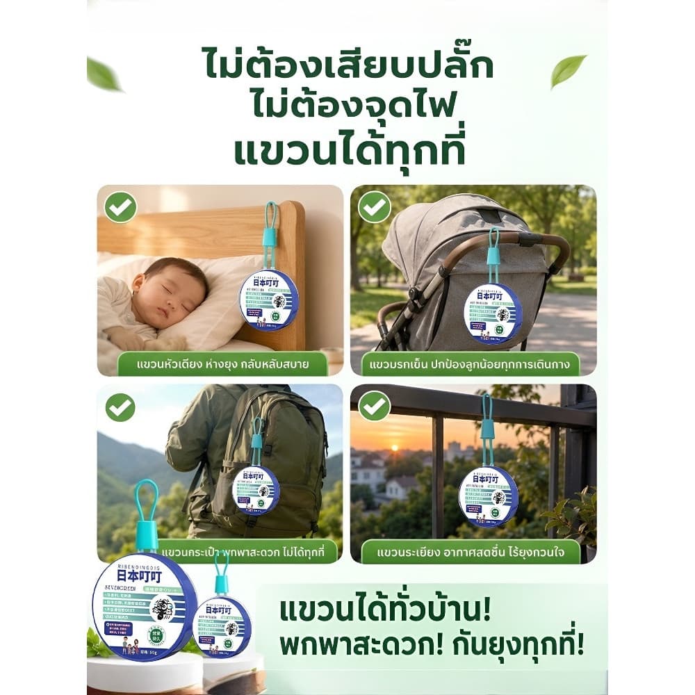 เครื่องไล่ยุงและแมลงสำหรับทั้งบ้าน 24 ชั่วโมง เครื่องไล่ยุง/เครื่องไล่แมลง/ป้องกันยุง/ใช้ในบ้าน/ห้องนอน รูปที่ 1