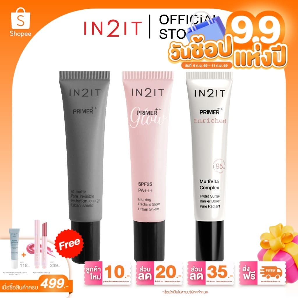 (ส่งด่วน) IN2IT PRIMER++ ไพร์เมอร์ตัวดัง งานผิว