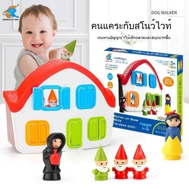 เกมกระดานเจ้าหญิง เกมฝึกสมอง 48 ด่าน ของเล่นเสริมพัฒนาการเด็ก เกมฝึกคิดเชิงตรรกะ เกมฝึกสมาธิและความอดทน…