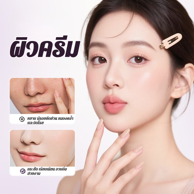 ความงามและการดูแลผิว ครีมแต่งหน้า ครีมขี้เกียจ แต่งหน้า แต่งหน้าและบํารุงในหนึ่งเดียว ผิวครีม คอนซีลเลอร์… รูปที่ 1