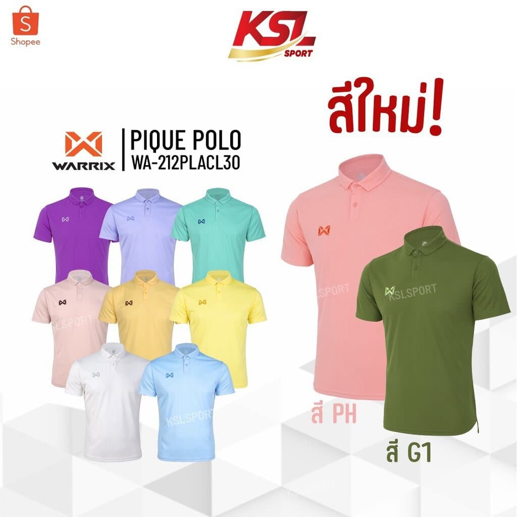 WARRIX รุ่น PIQUE (WA-212PLACL30) เสื้อโปโล วอริกซ์ คอปก ใส่สบาย ไม่มีกระเป๋า ไม่ต้องรีด สีม่วง/ฟ้า