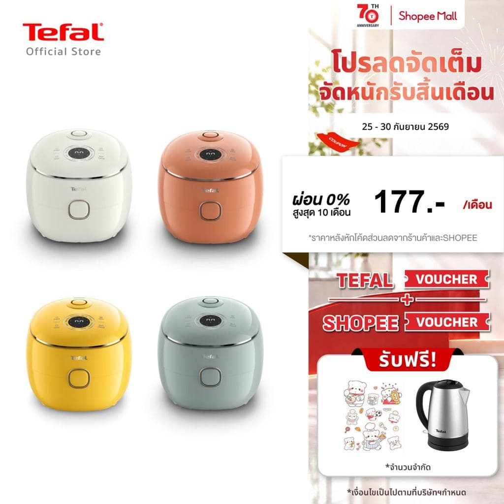 หม้อหุงข้าว Tefal Pop Mini Rice Cooker หม้อหุงข้าวดิจิทัล ความจุ 0.7 ลิตร รุ่น RK535 รูปที่ 1