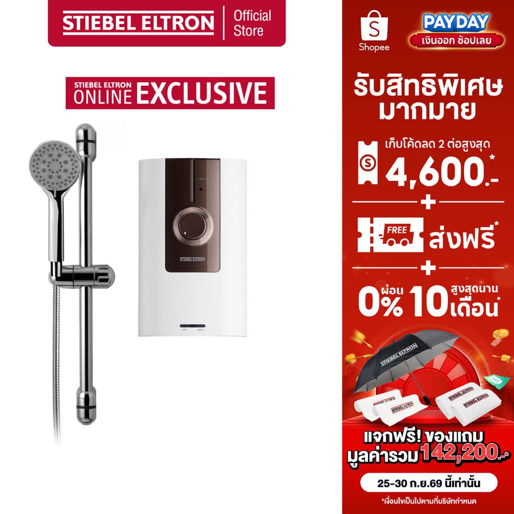 STIEBEL ELTRON เครื่องทำน้ำอุ่น ขนาด 4500 วัตต์ รุ่น WS 45E Bronze สีพิเศษ แทงค์ทองแดง พร้อมชุดฝักบัว รูปที่ 1