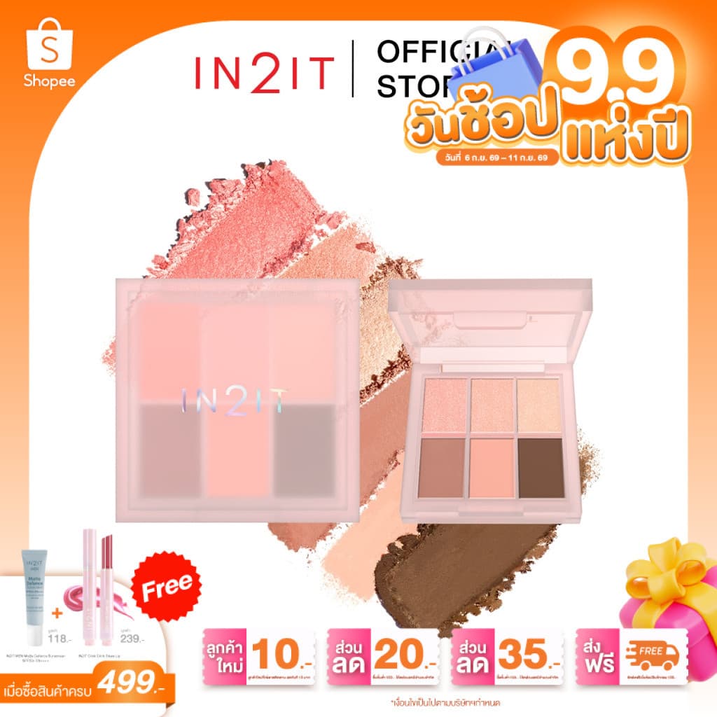 IN2IT MoodMatch Eye Palette - พาเลตต์อายแชโดว์ (ESM)
