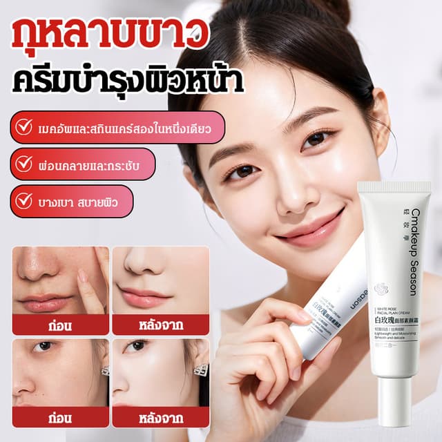 ความงามและการดูแลผิว ครีมแต่งหน้า ครีมขี้เกียจ แต่งหน้า แต่งหน้าและบํารุงในหนึ่งเดียว ผิวครีม คอนซีลเลอร์…