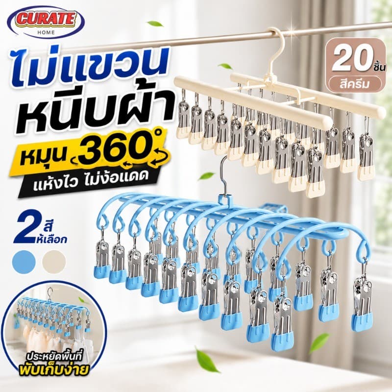 ที่ตากผ้าแบบหนีบ ไม้หนีบผ้าสแตนเลส 20 ชิ้น ใช้งานง่าย ประหยัดพื้นที่กันลื่น เคลือบซิลิโคนกันลื่น สีขาวนวล เทา