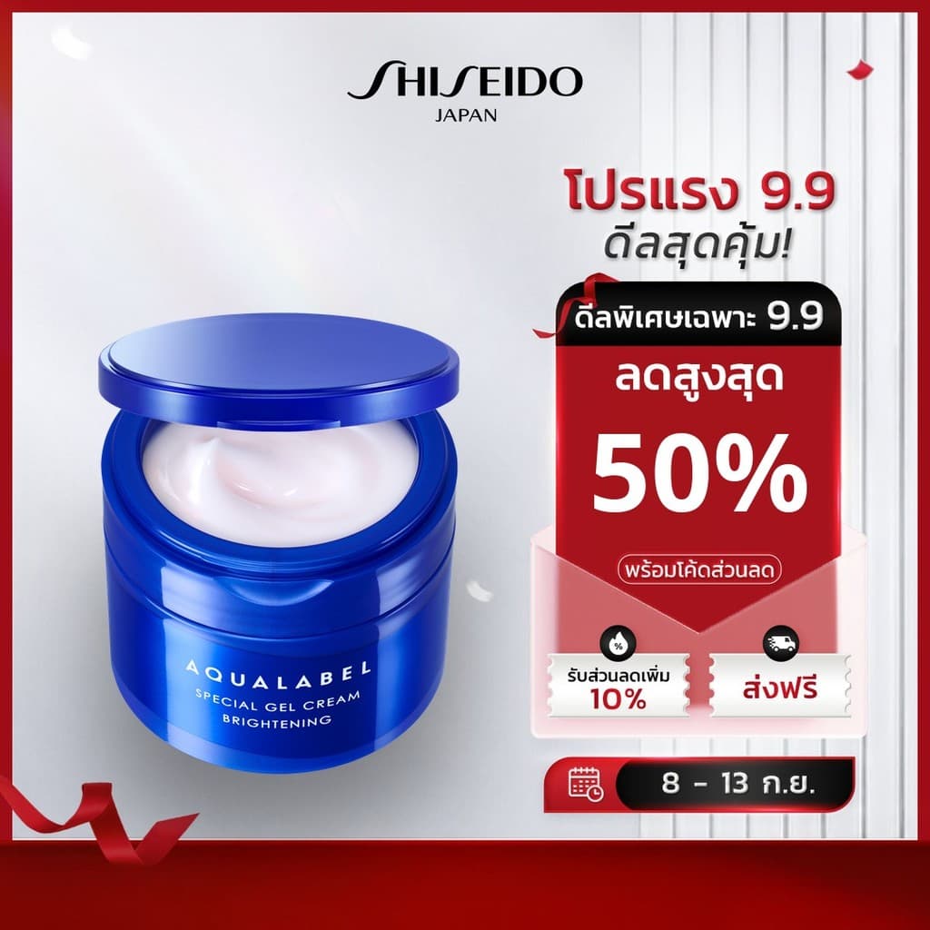 AQUALABEL Special Gel Cream EX - อะควาเลเบิล สเปเชียล เจลครีม อีเอ็กซ์ไบรท์เทนนิ่ง (90g) / Refill (81g)…